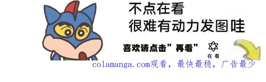 《独一无二的回归》第43话 第81页