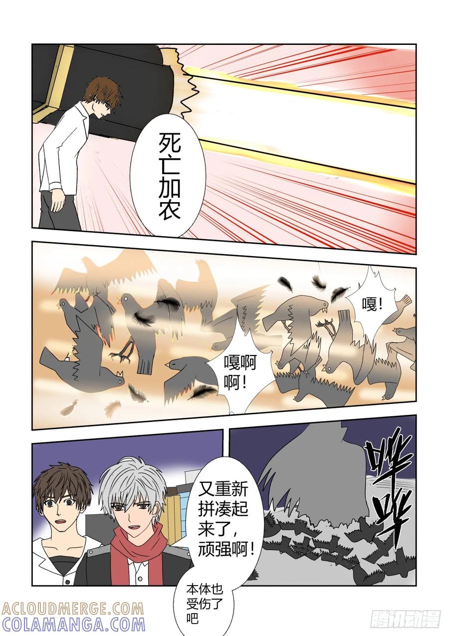 《净灵》血的融合 第4页