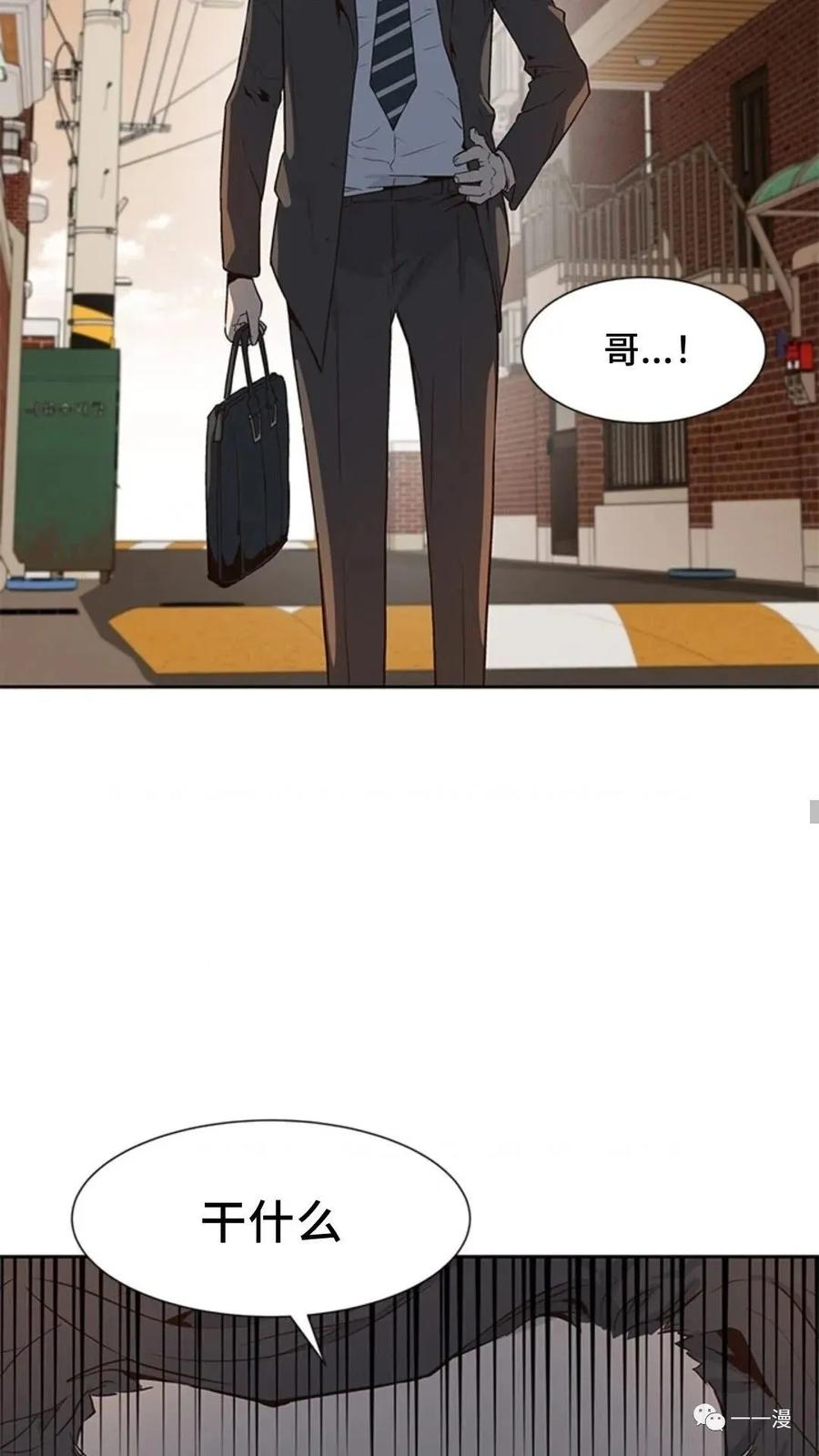 《贪食的降临》第47话 第6页