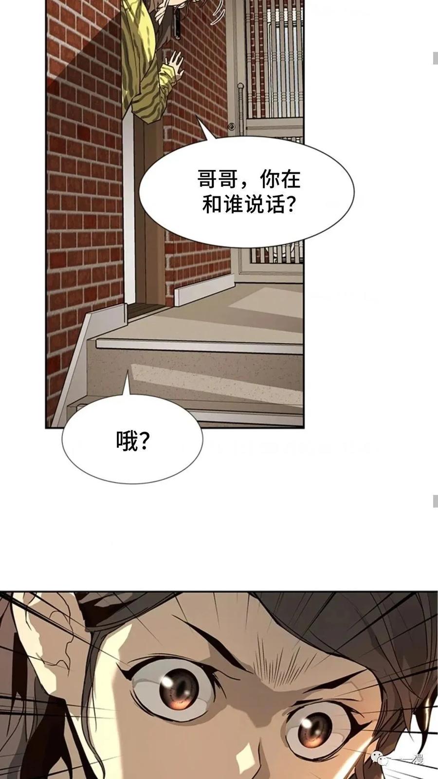 《贪食的降临》第47话 第10页