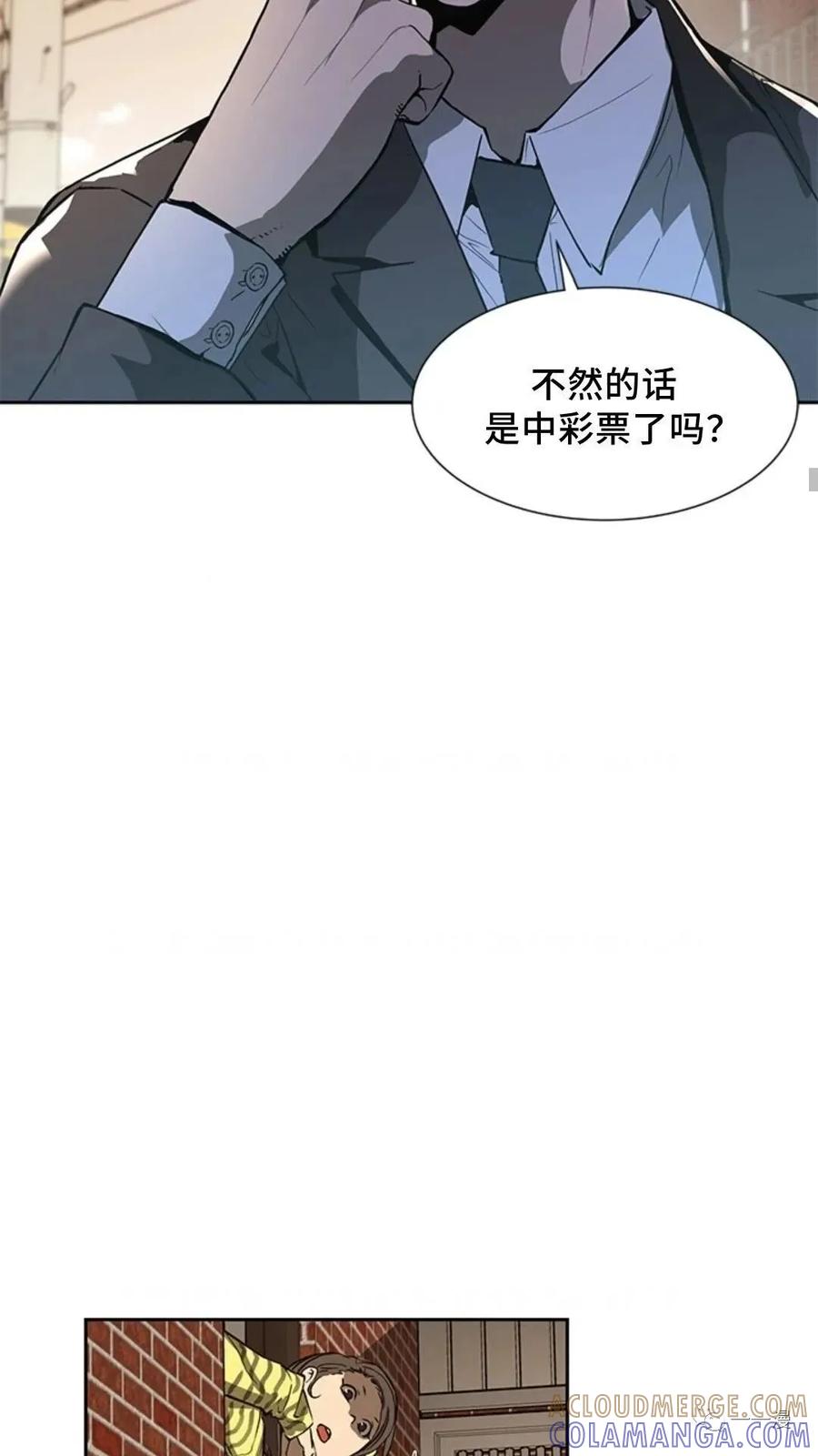 《贪食的降临》第47话 第9页