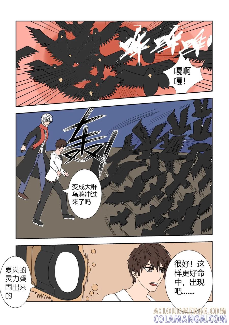 《净灵》血的融合 第3页