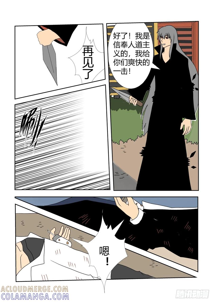 《净灵》血的融合 第8页