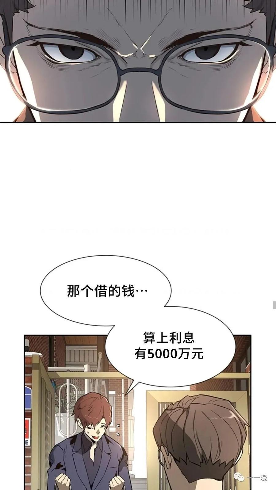 《贪食的降临》第47话 第7页