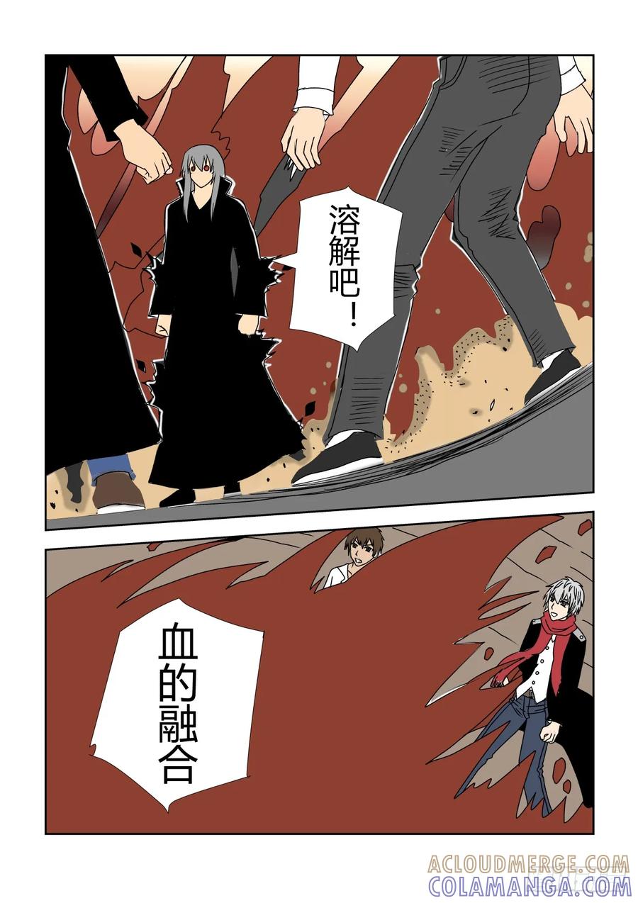 《净灵》血的融合 第6页