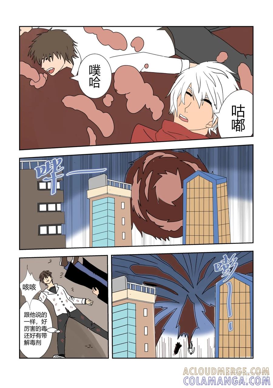 《净灵》血的融合 第7页
