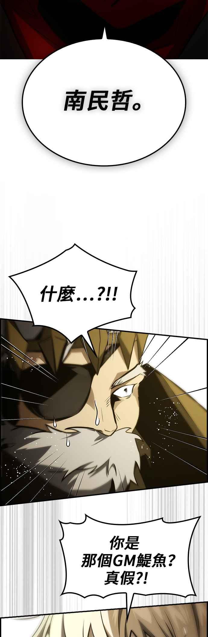 《BE结局制造者》第51话 第50页