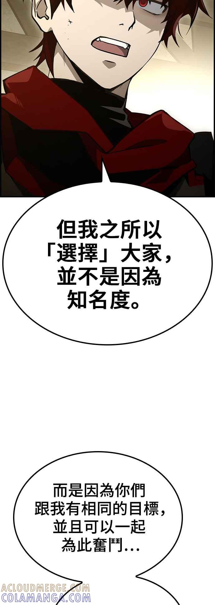 《BE结局制造者》第51话 第46页