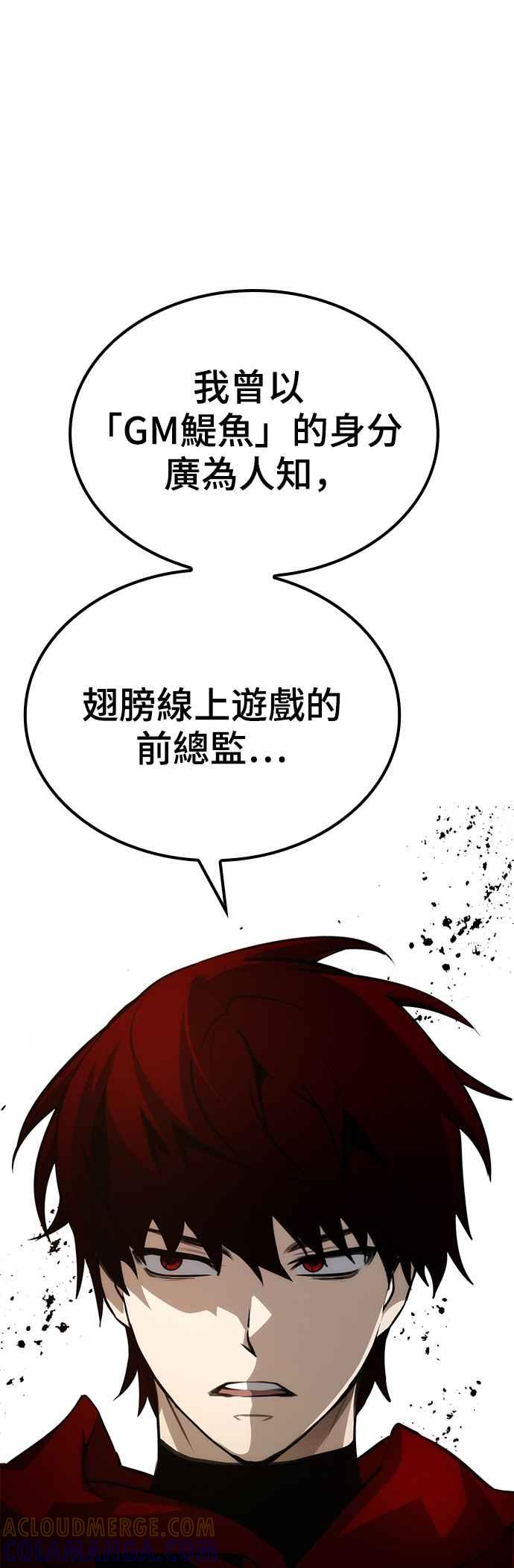 《BE结局制造者》第51话 第49页