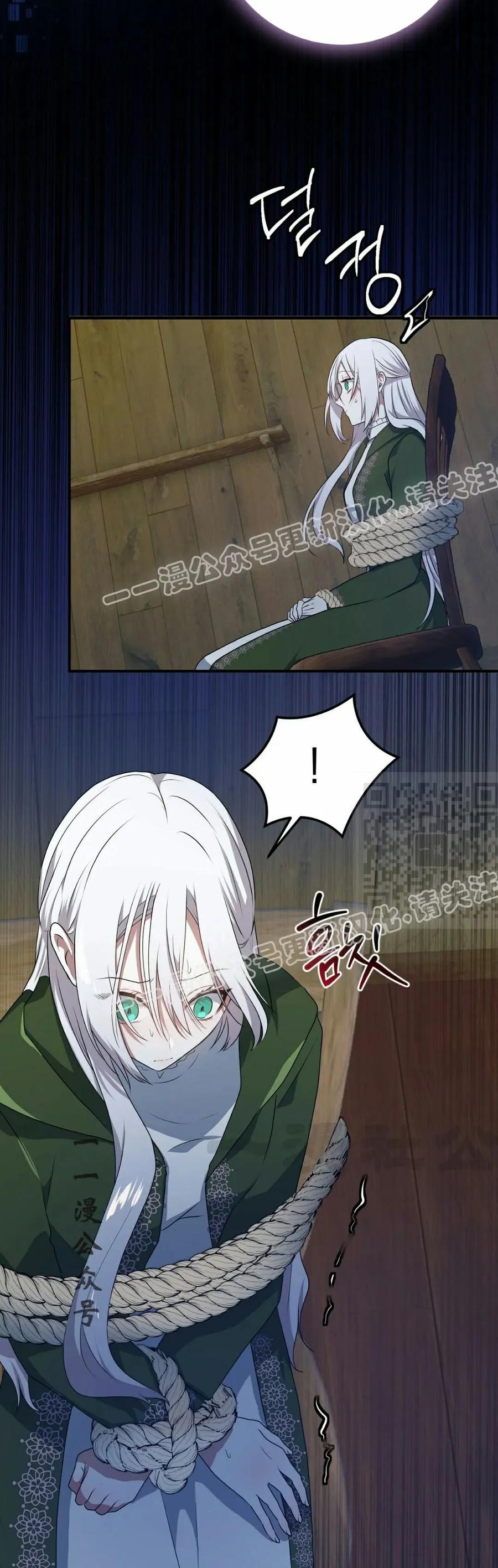《青梅竹马要杀我》第52集 第27页