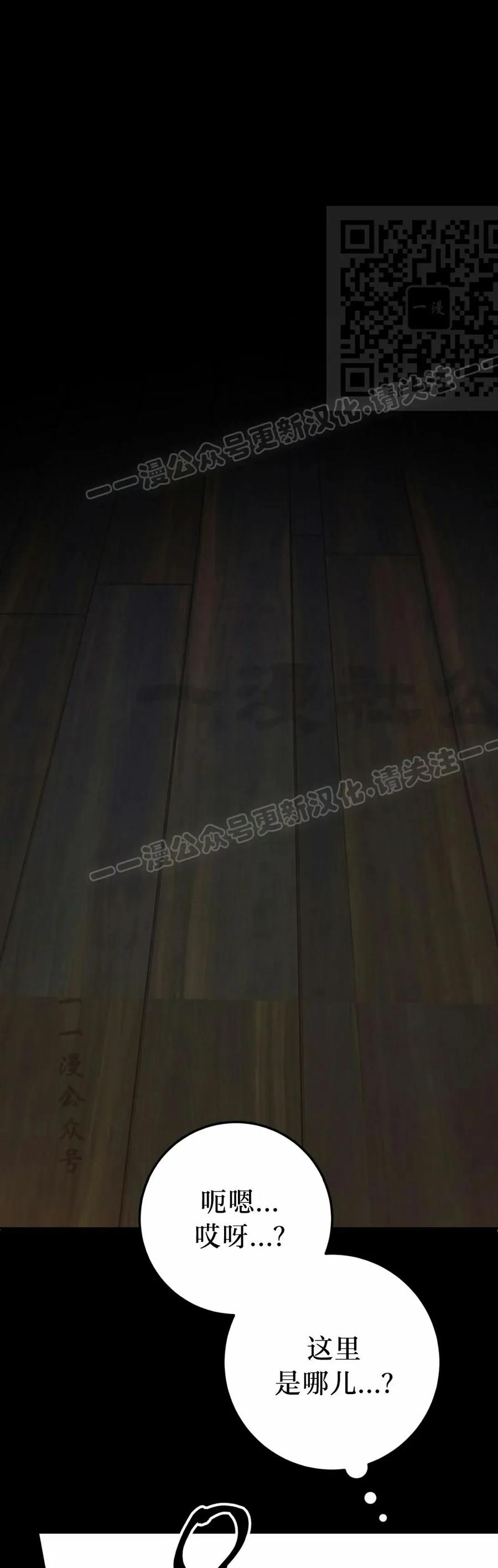 《青梅竹马要杀我》第52集 第21页