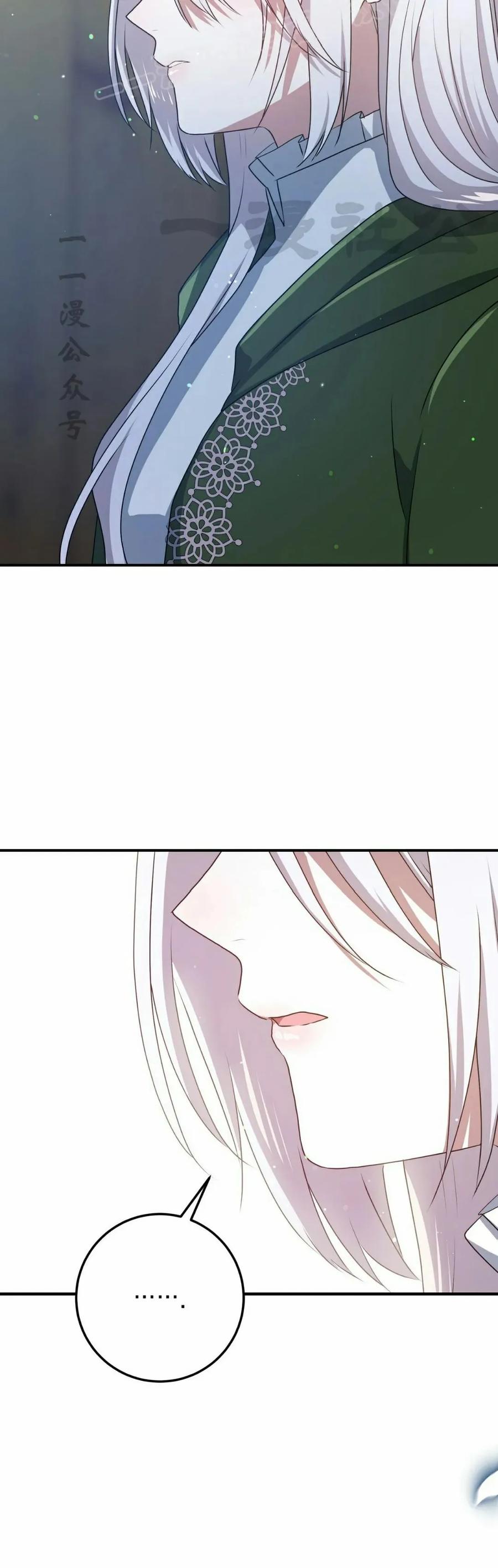 《青梅竹马要杀我》第52集 第30页