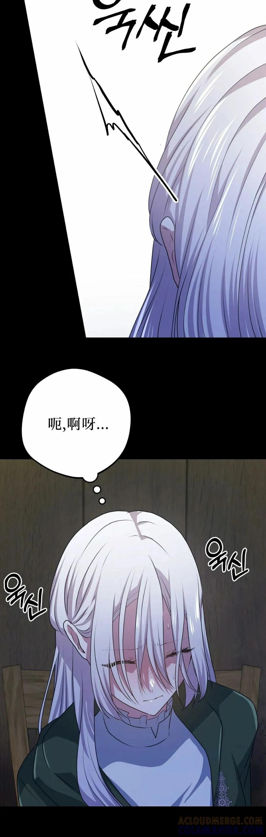 《青梅竹马要杀我》第52集 第22页