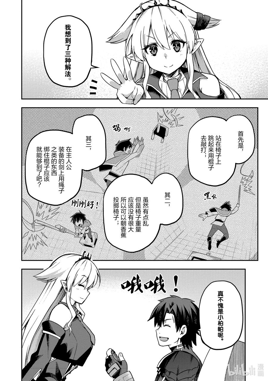 《派遣战斗员》57 57 第6页