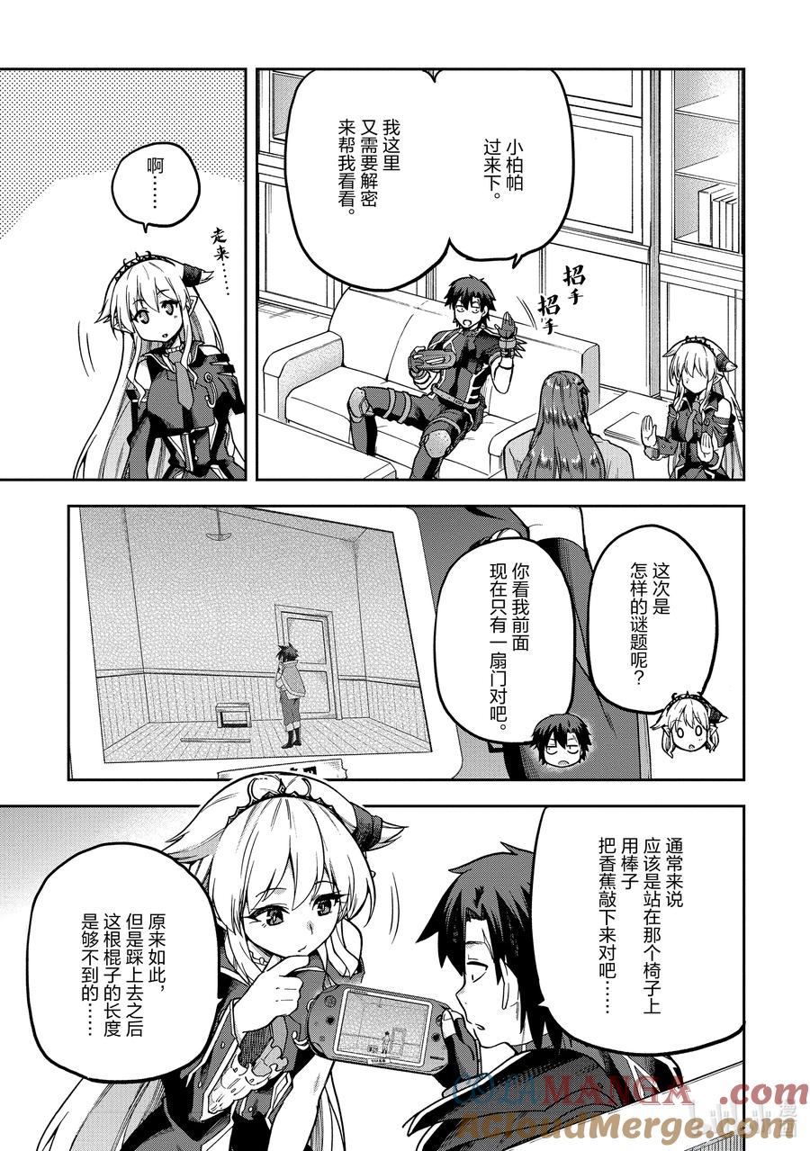 《派遣战斗员》57 57 第5页