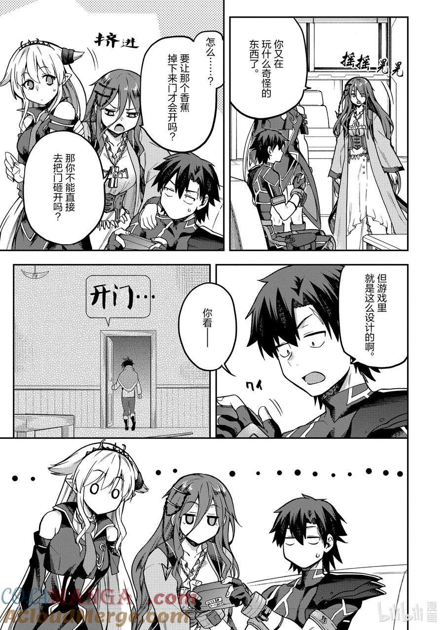 《派遣战斗员》57 57 第7页