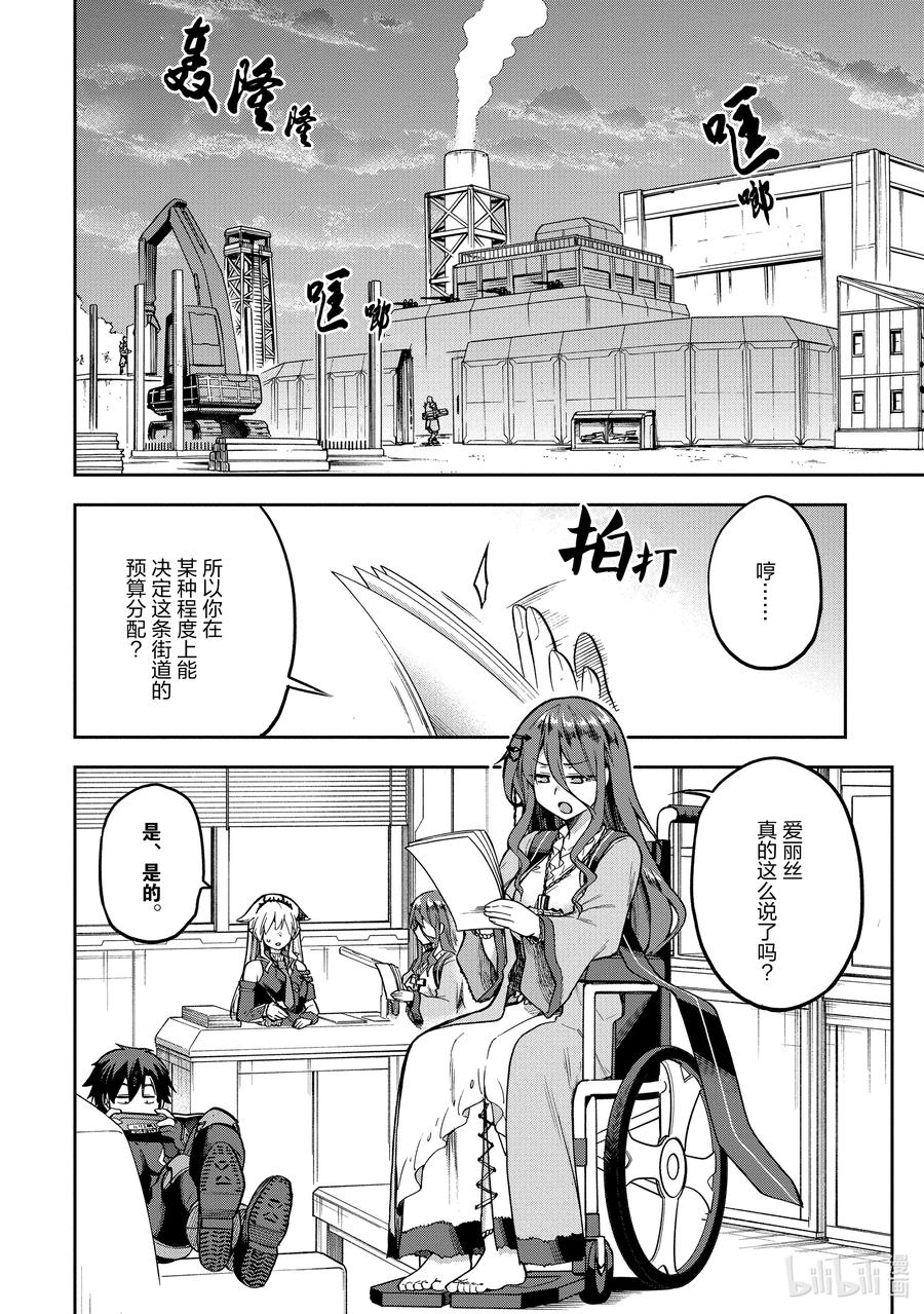 《派遣战斗员》57 57 第2页