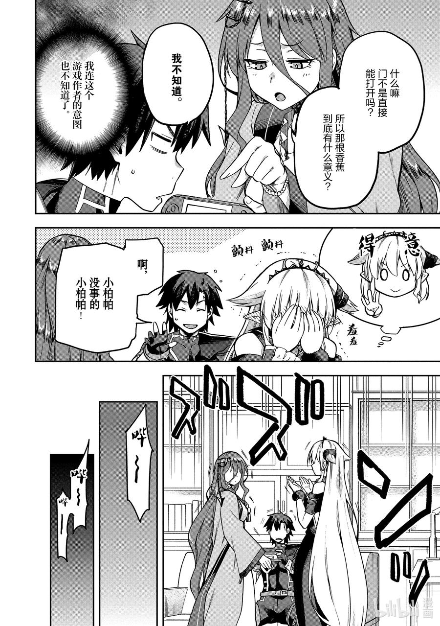 《派遣战斗员》57 57 第8页