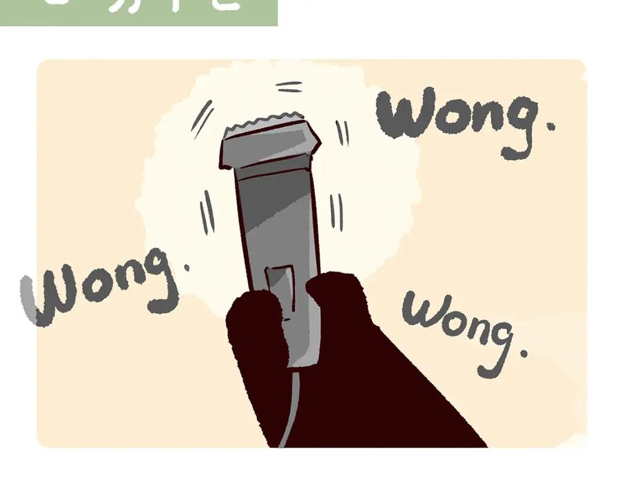 《胖达x胖达》第59话 第2页