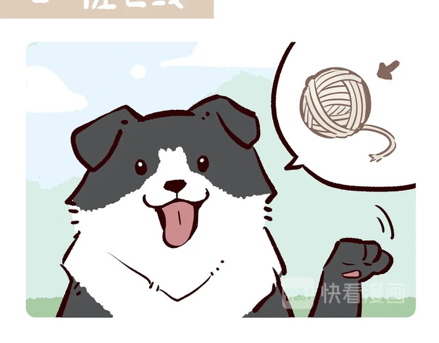 《胖达x胖达》第59话 第8页