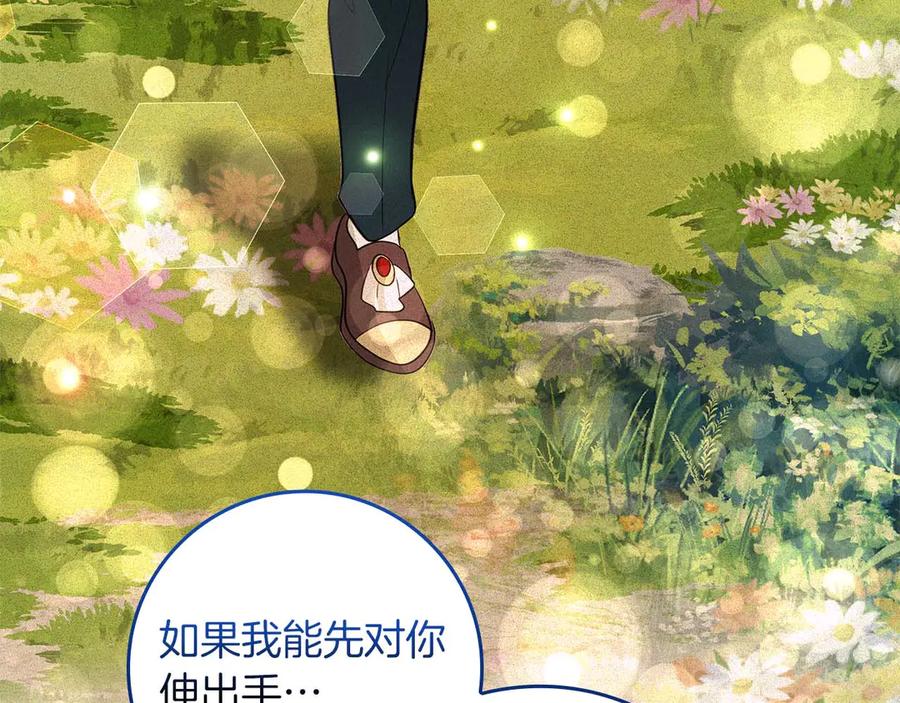《伯爵大人夜未眠》第65话 哥哥和弟弟，兄弟的爱 第140页