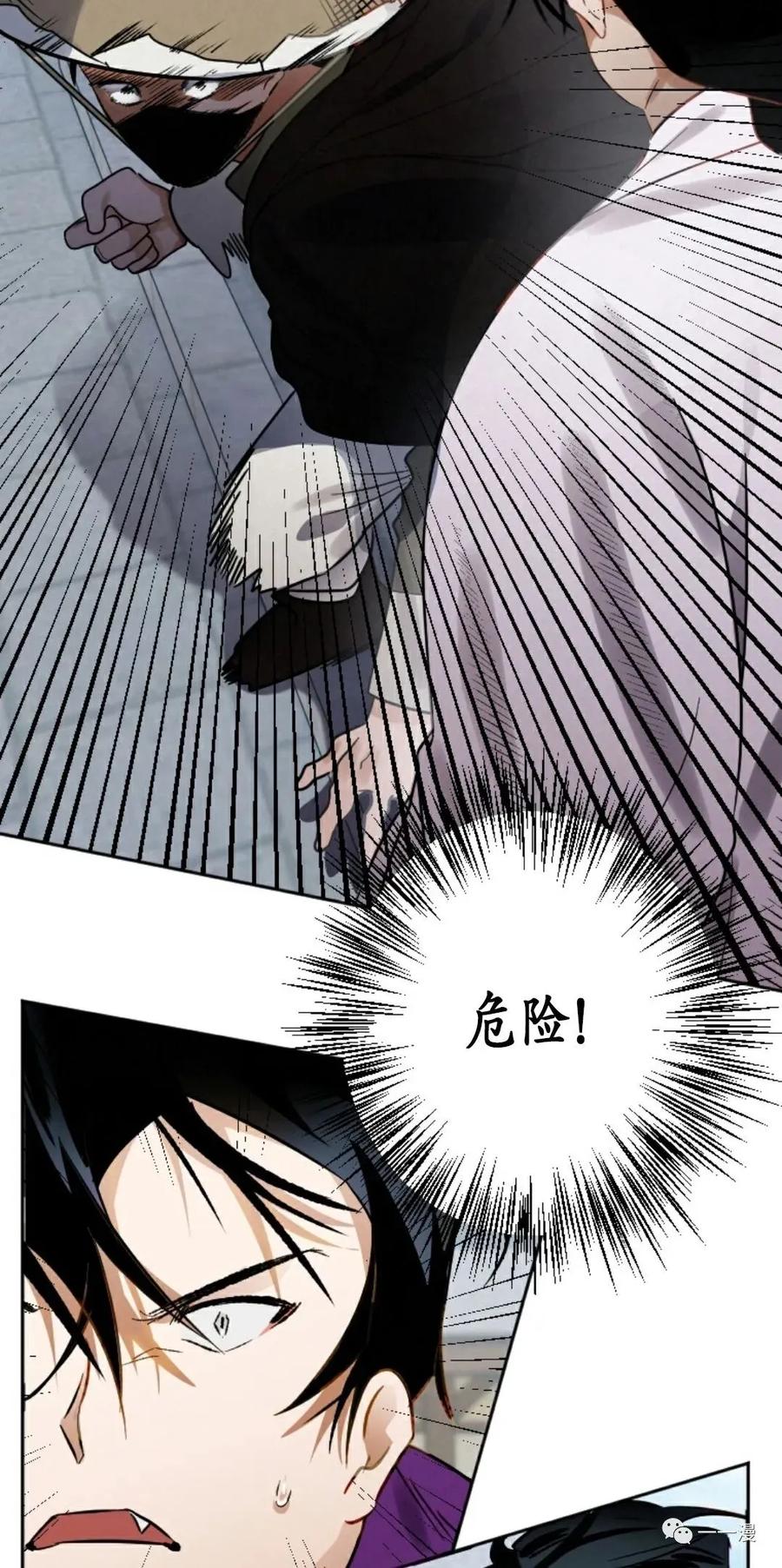 《天剑奇侠》第7话 第66页