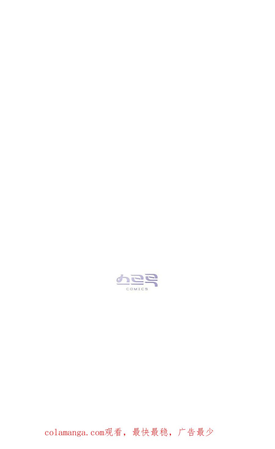 如若遮住神的眼眸亲吻 第79话 第90页