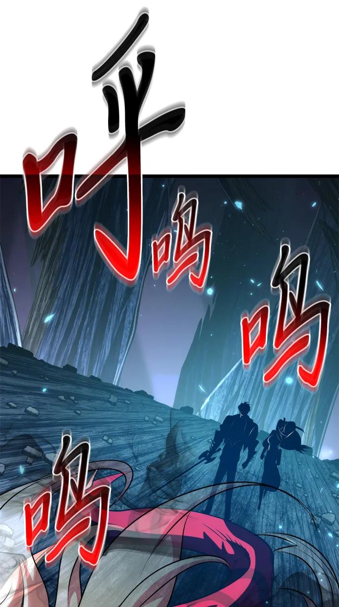 《转生座》第84话 米亚莫托（3） 第34页