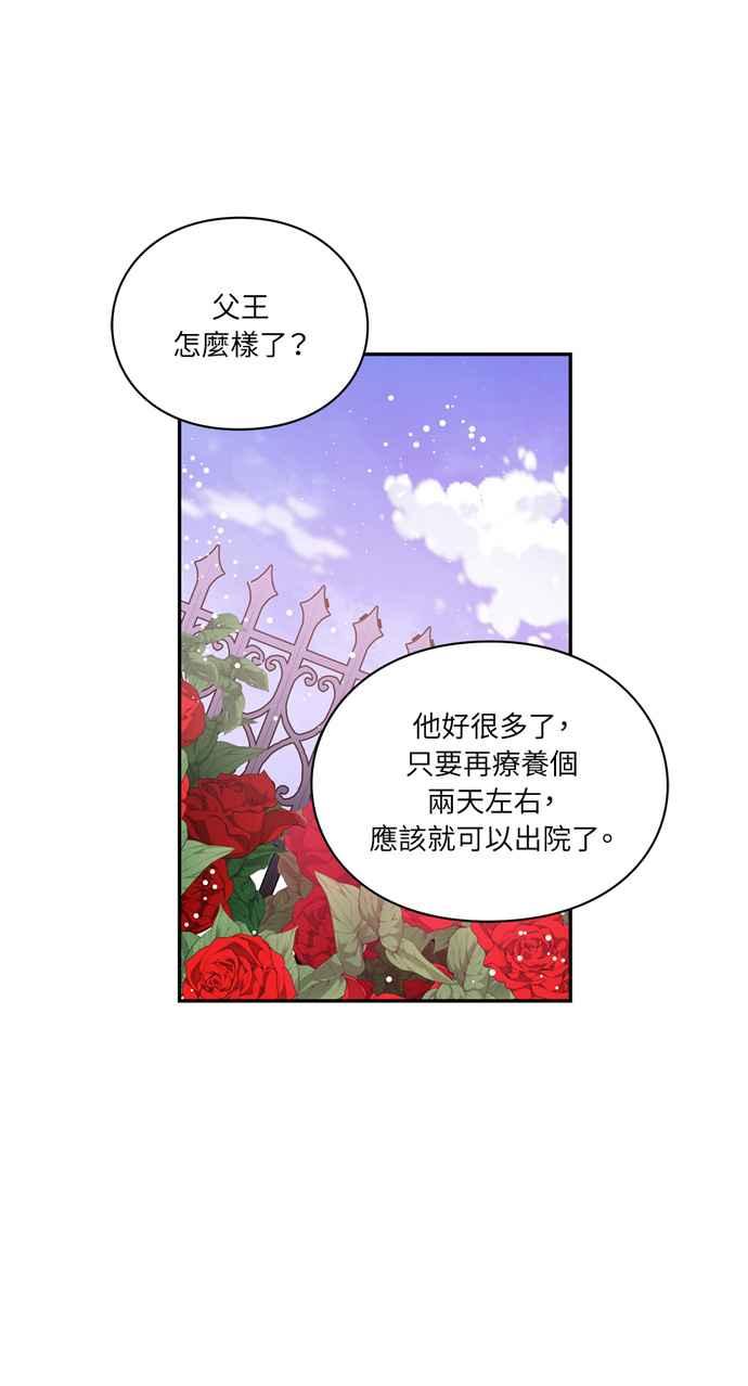 《外科医生爱丽丝》第119话 第21页