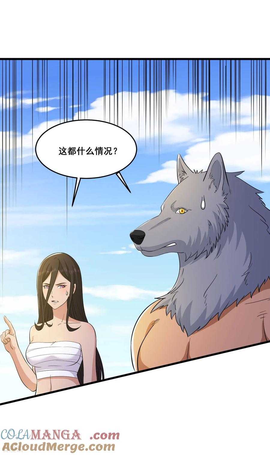 人生交换俱乐部 第86话 用宠物灭你 第17页