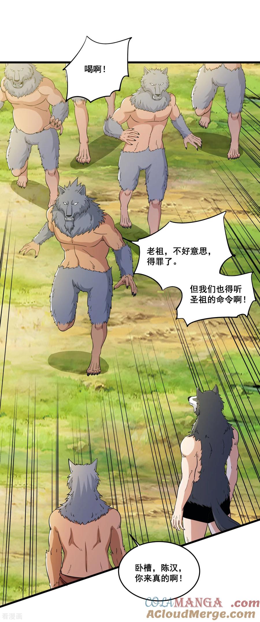 人生交换俱乐部 第86话 用宠物灭你 第21页