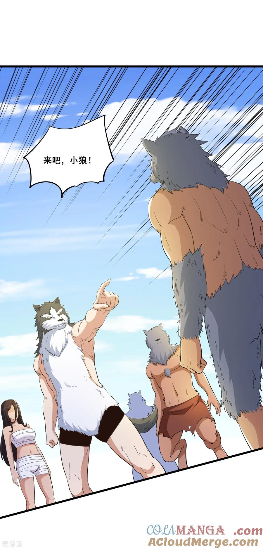 人生交换俱乐部 第86话 用宠物灭你 第13页