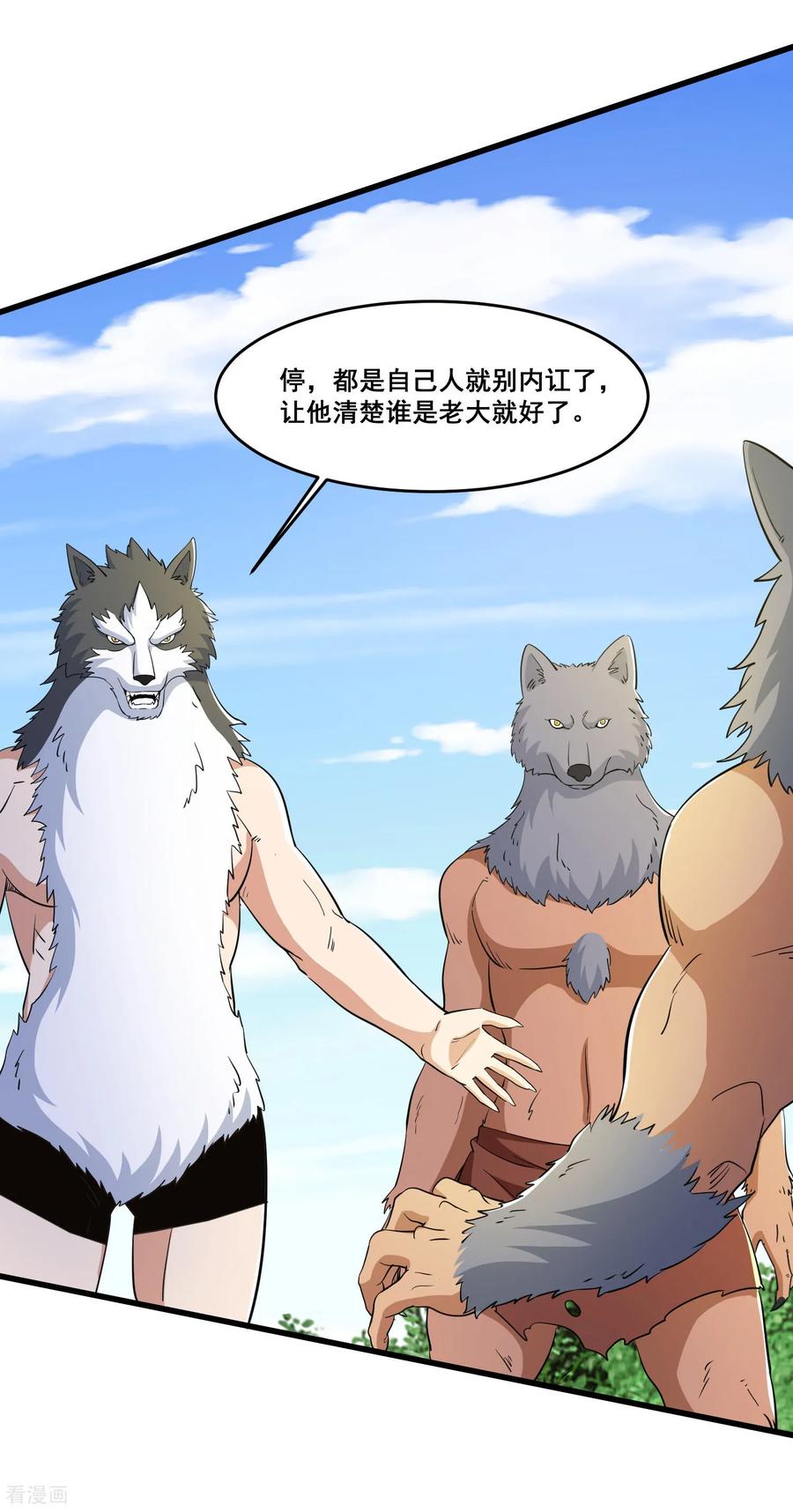 人生交换俱乐部 第86话 用宠物灭你 第22页