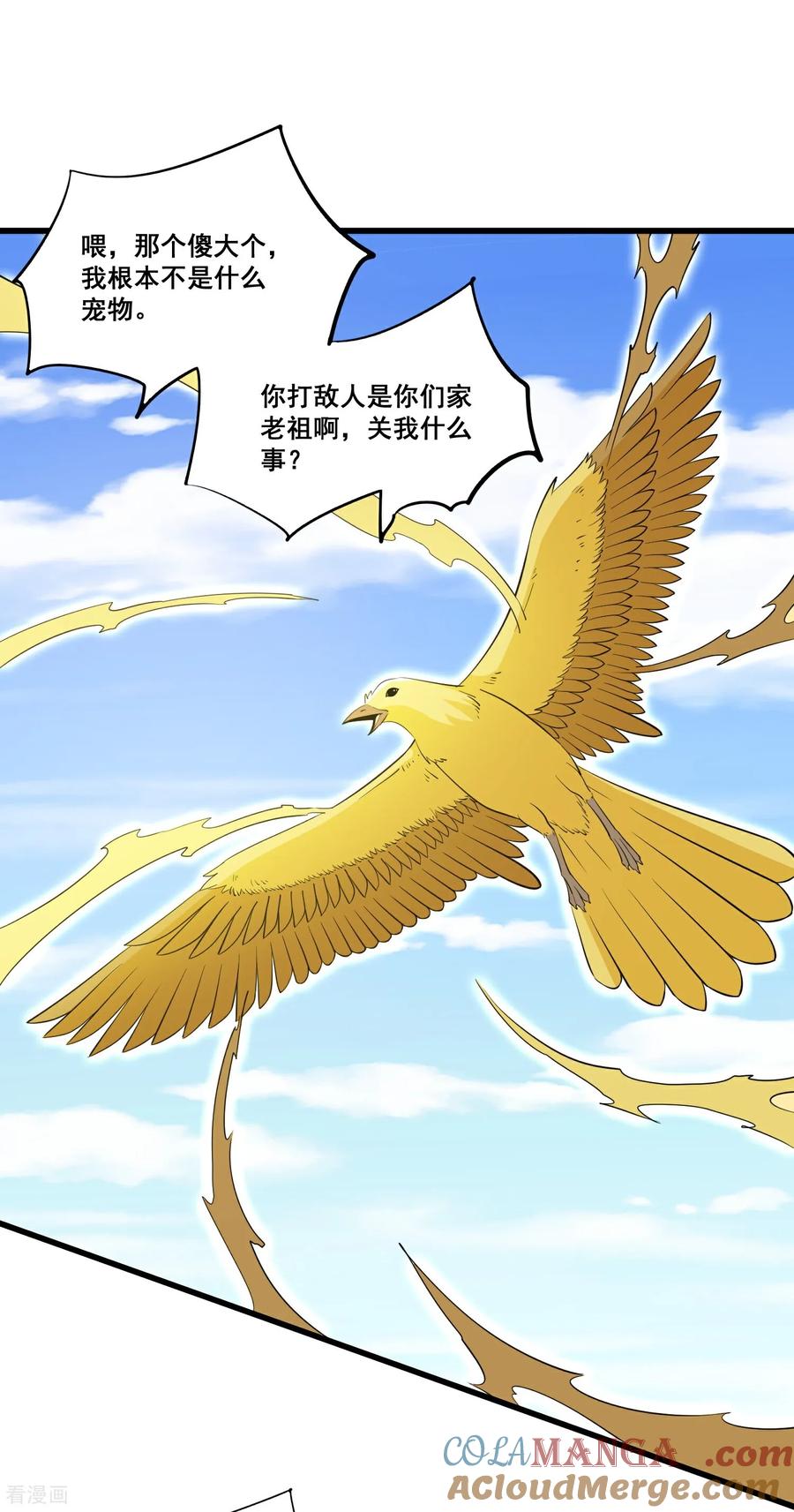 人生交换俱乐部 第86话 用宠物灭你 第9页