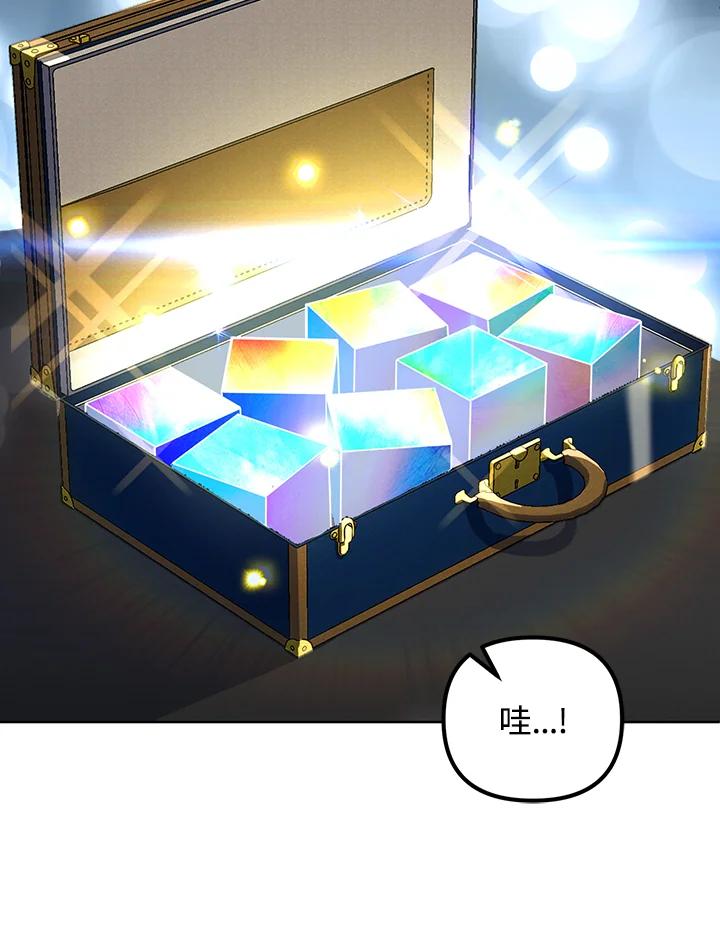 从满级开始升级 - 第9话 - 第71张图