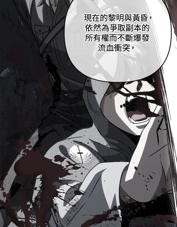 从满级开始升级 - 第9话 - 第32张图