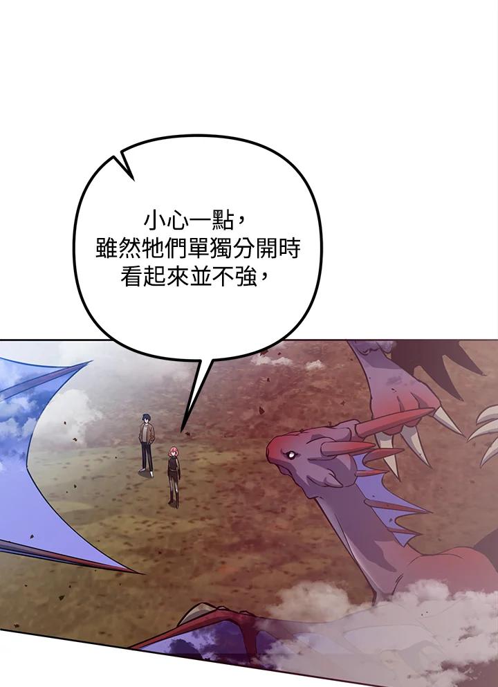 从满级开始升级 - 第9话 - 第92张图