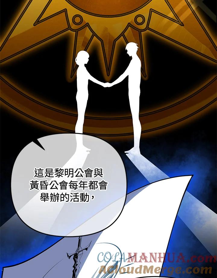 从满级开始升级 - 第9话 - 第25张图