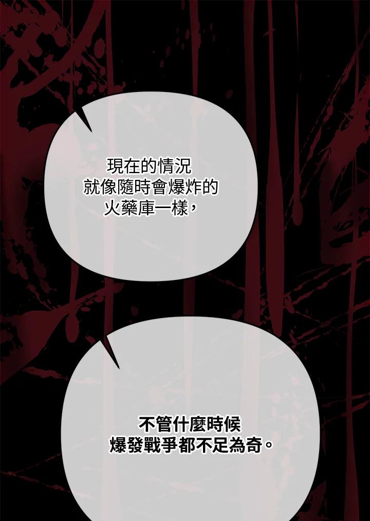 从满级开始升级 - 第9话 - 第34张图