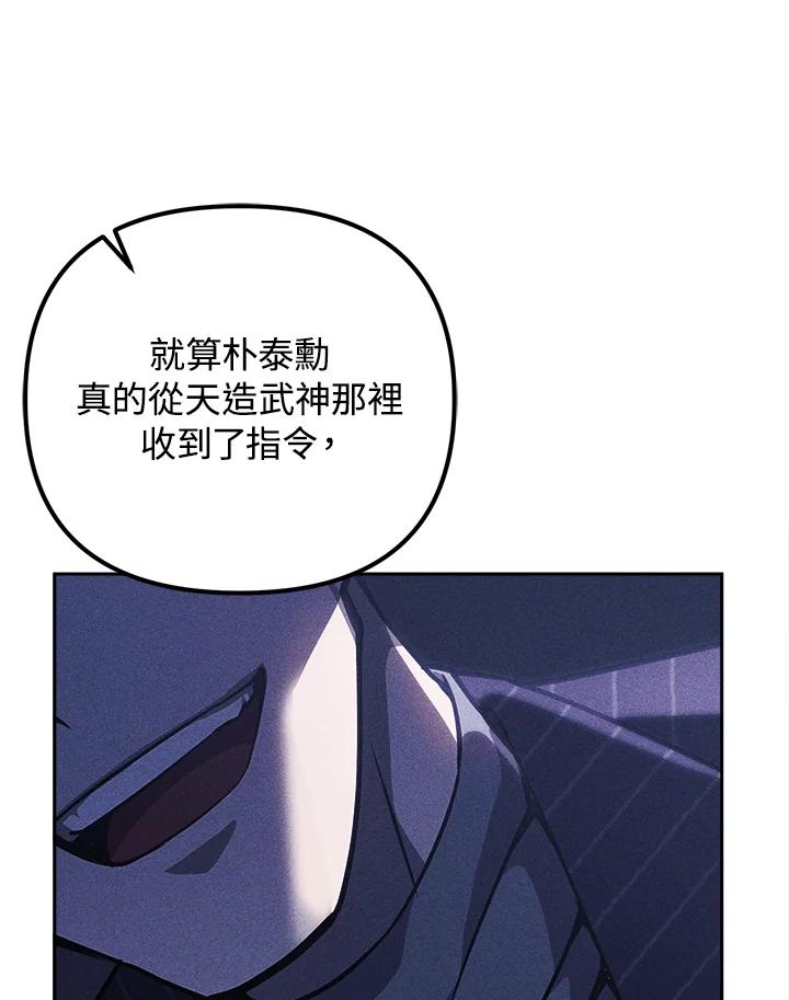 从满级开始升级 - 第9话 - 第44张图