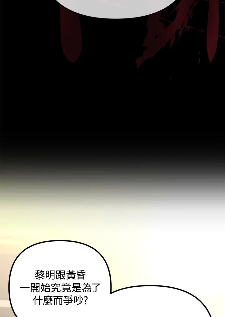 从满级开始升级 - 第9话 - 第35张图