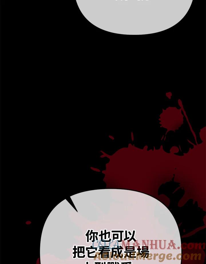 从满级开始升级 - 第9话 - 第29张图