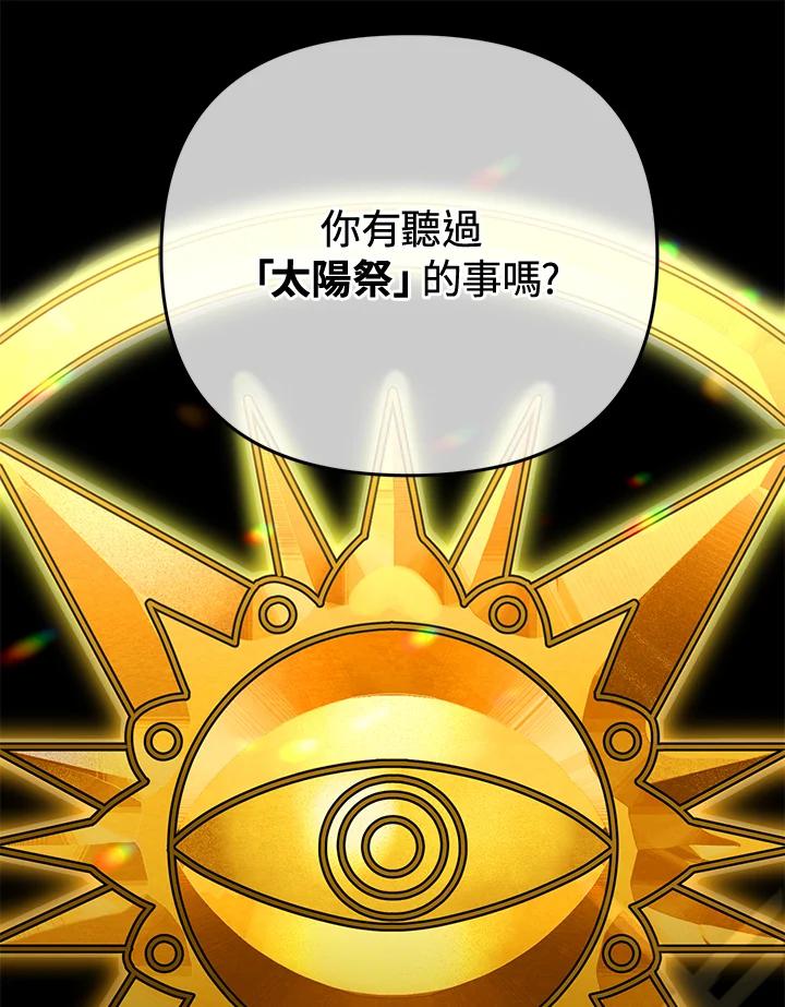 从满级开始升级 - 第9话 - 第24张图