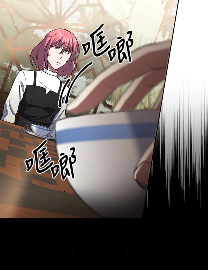 从满级开始升级 - 第9话 - 第23张图