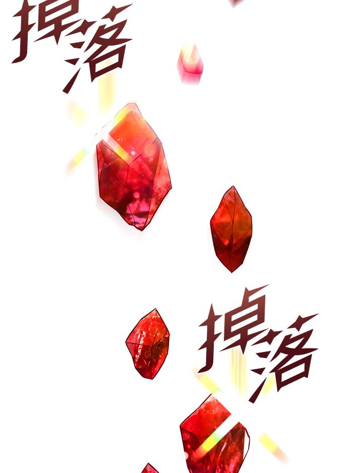 从满级开始升级 - 第9话 - 第115张图