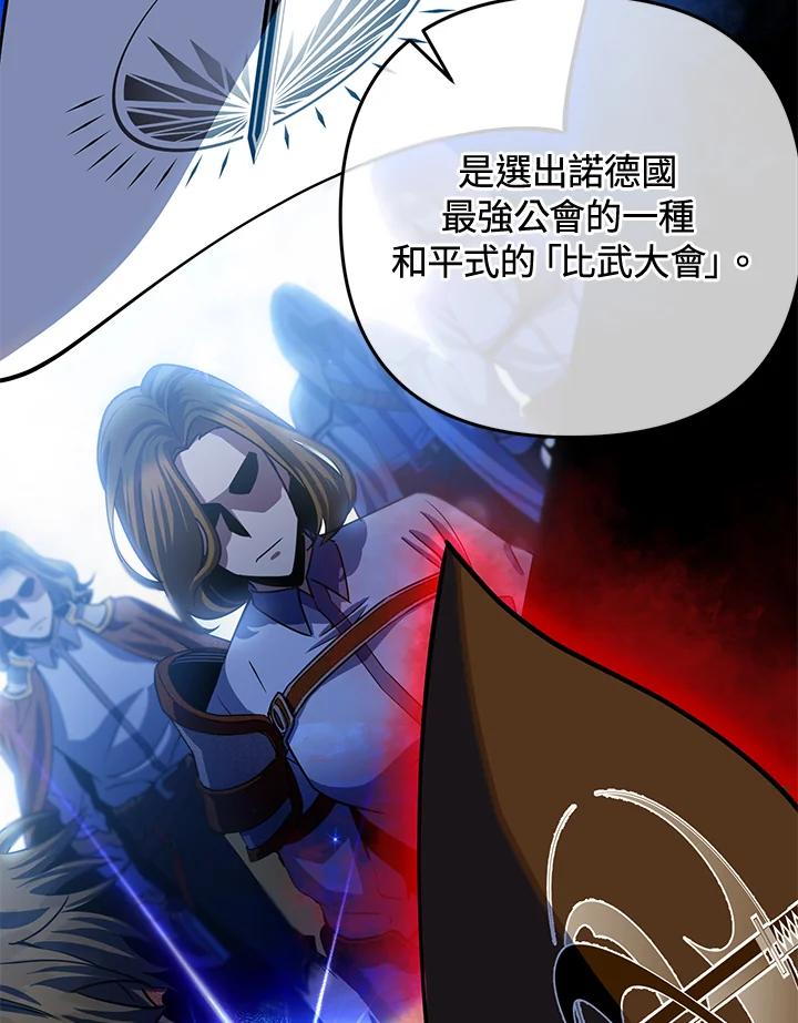 从满级开始升级 - 第9话 - 第26张图