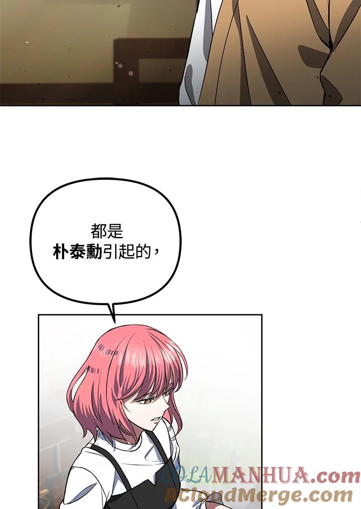 从满级开始升级 - 第9话 - 第37张图