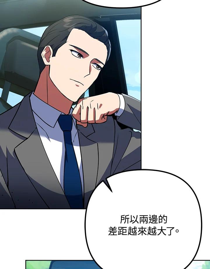 从满级开始升级 - 第9话 - 第54张图