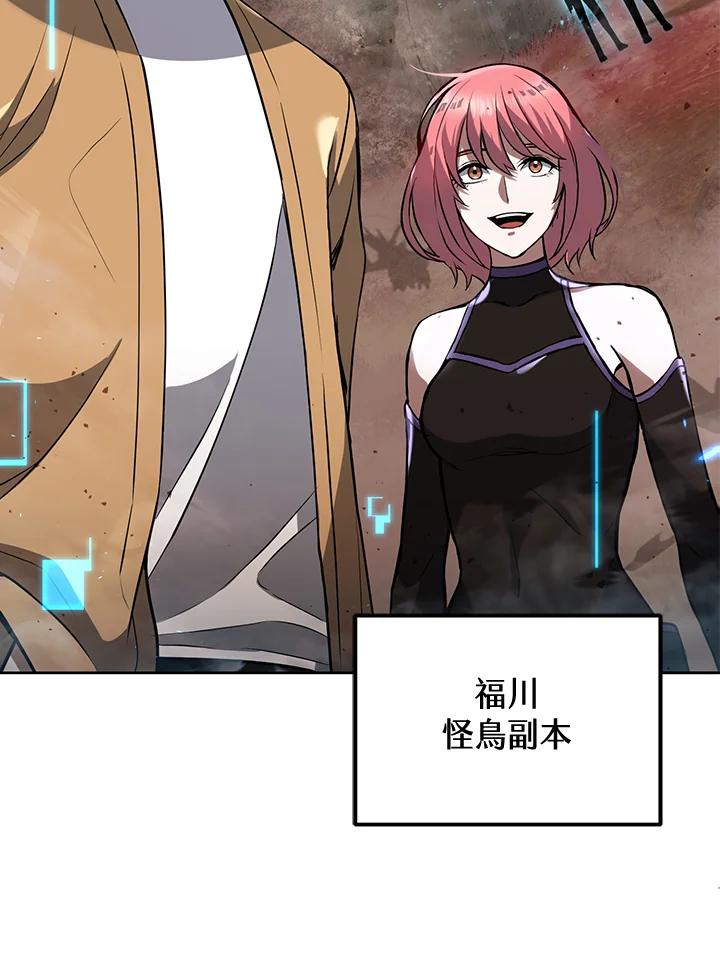 从满级开始升级 - 第9话 - 第91张图