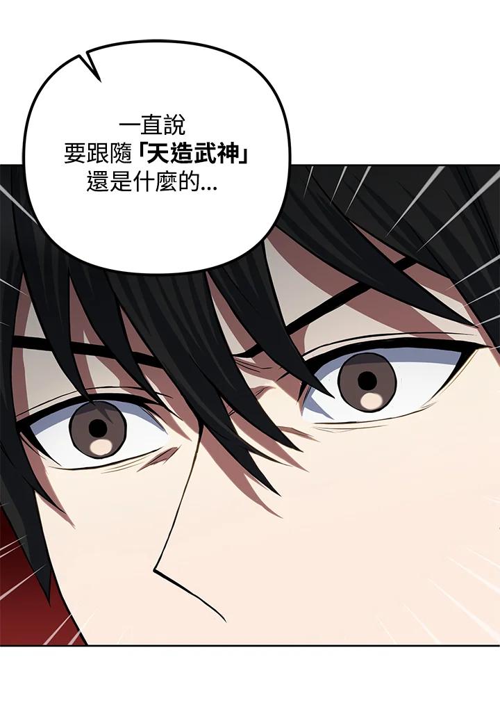 从满级开始升级 - 第9话 - 第39张图